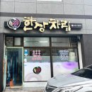 중흥로 192번길 네이버블로그