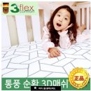 화순북면중학교 | 여름 필수템 쿨매트 후기 아기 밤기저귀떼기