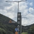 [하이스트CC] 부산,김해,창원,장유,율하 근교 하이스트CC 방문 후기 내돈내산