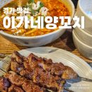 이가네 이미지