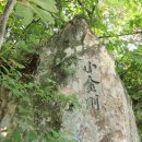 용진산마애여래좌상 이미지