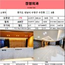 초이스성남복음의원 | 성남 태평동 정형외과자리 무권리 최상인테리어 임대