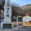 늑구1리마을회관 이미지