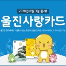 남울진농협평해지점 이미지
