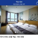 CU 유탑유블레스 | 부모님과 함께하는 제주 여행 | 제주시 함덕 숙소 추천 유탑유블레스 호텔