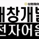 (주)해창건설 이미지