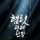 소극장 난장 이미지