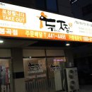 두마리찜닭봉곡점 두찜봉곡점 네이버블로그