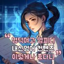 명덕여자고등학교 | [공지] 명덕여자고등학교 [명덕여고 영어] 2025년 1학년 1학기 1등급 후기 (사과나무학원 영피디)