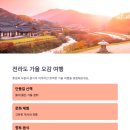 소문난전라도맛집 이미지