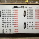 제주흑돈만두애월점