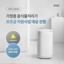 아이제로
