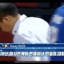 14 인천 아시안게임 8강 대한민국 vs 필리핀 이미지