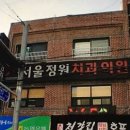 서울정원치과의원 이미지