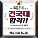 대방씨앤씨