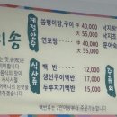 미송백반