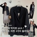 라인핏 | 환승연애 박지현 오버핏 자켓 룩캐스트 키코 슬림 핏 라인 자켓 차콜 후기