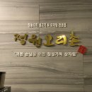 정원오리촌양산