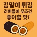 김밥세상25 이미지