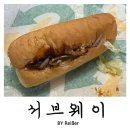 산곡역 | 인천 부평 산곡동 산곡역 간편식 <서브웨이> 인천산곡역점 후기