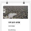 도둑 놈의 새끼들 이미지