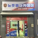 풋볼아카데미 이미지