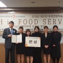 한국외식산업