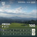 덕보교 - 중부고속도로굴다리 | 일죽 썬밸리cc 골프장 라운딩 후기