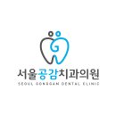 김포공감치과의원 이미지