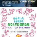 제주 탐나라 공화국 에서