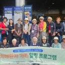 미추홀구치매안심센터 국제뉴스