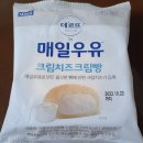 비지에프푸드전북 | [CU편의점] 통참치 김밥, 연세우유 초코생크림빵, 매일우유 크림치즈크림빵