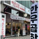 바른곱창 네이버블로그
