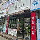 작전고등학교 | 경인교대 맛집 카레 볶음밥 건강한맘스푸드