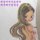 네일터치아트센터-4월12일 화요일 패션페인팅특강안내 이미지