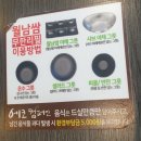 채선당(망월사점) | 월남쌈무한리필 의정부호원동맛집 채선당 샤브샤브 망월사점