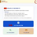 패스트코드 | 베트남 호치민 입국신고서 온라인 작성법 QR코드 입국심사 꿀팁 후기 패스트트랙