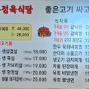 두꺼비 한우정육식당 이미지