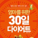 한국다이어트코칭협회