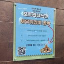 [서울/강서/송정역] 연말 모임장소로 가본 강서수산시장 신갯마을식당 후기
