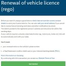 자동차 라이센스(rego) 갱신하기 이미지