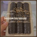 한입꼬마김밥 - 수원시 권선구 세권로 121 | CU편의점 / 가쓰오어묵 한입 꼬마김밥 솔직 후기