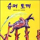 만용슈퍼 네이버블로그