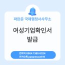 파란행정사 이미지