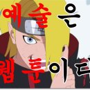 툰(TOON)PC 네이버블로그