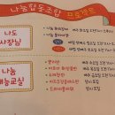 교육나눔협동조합