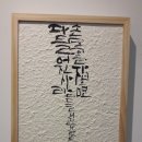 캘리그라피오월