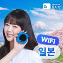 무제한 | 일본 esim 와이파이 도시락 내돈내산 무제한 후기