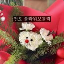 플라워보틀리 네이버블로그