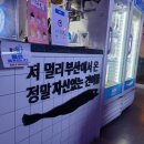 구미건어물 이미지